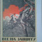 Poster afis sovietic comunist comunism lupta de clasa reproducere din 1973 propaganda politica URSS Soviet Russia Rusia comunistii revolta revolutie
