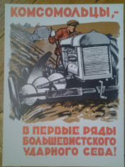 Poster afis sovietic comunist comunism lupta de clasa reproducere din 1973 propaganda politica URSS Soviet Russia Rusia comunistii revolta revolutie foto