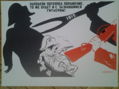 Poster afis sovietic comunist comunism lupta de clasa reproducere din 1973 propaganda politica URSS Soviet Russia Rusia comunistii WWII anti nazist foto