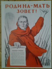 Poster afis sovietic comunist comunism lupta de clasa reproducere din 1973 propaganda politica URSS Soviet Russia Rusia comunistii WWII razboi patria foto