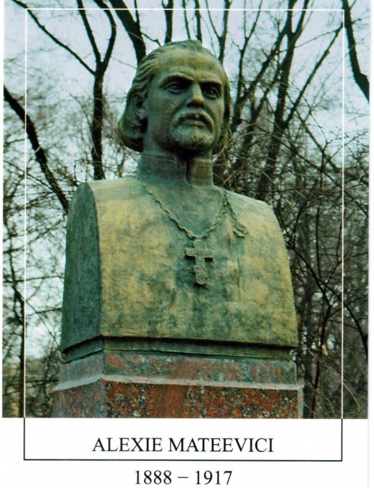 MOLDOVA 2008, ALEXIE MATEEVICI, Bust