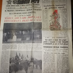 ziarul romania libera 1 mai 1984 ( ziua muncii )