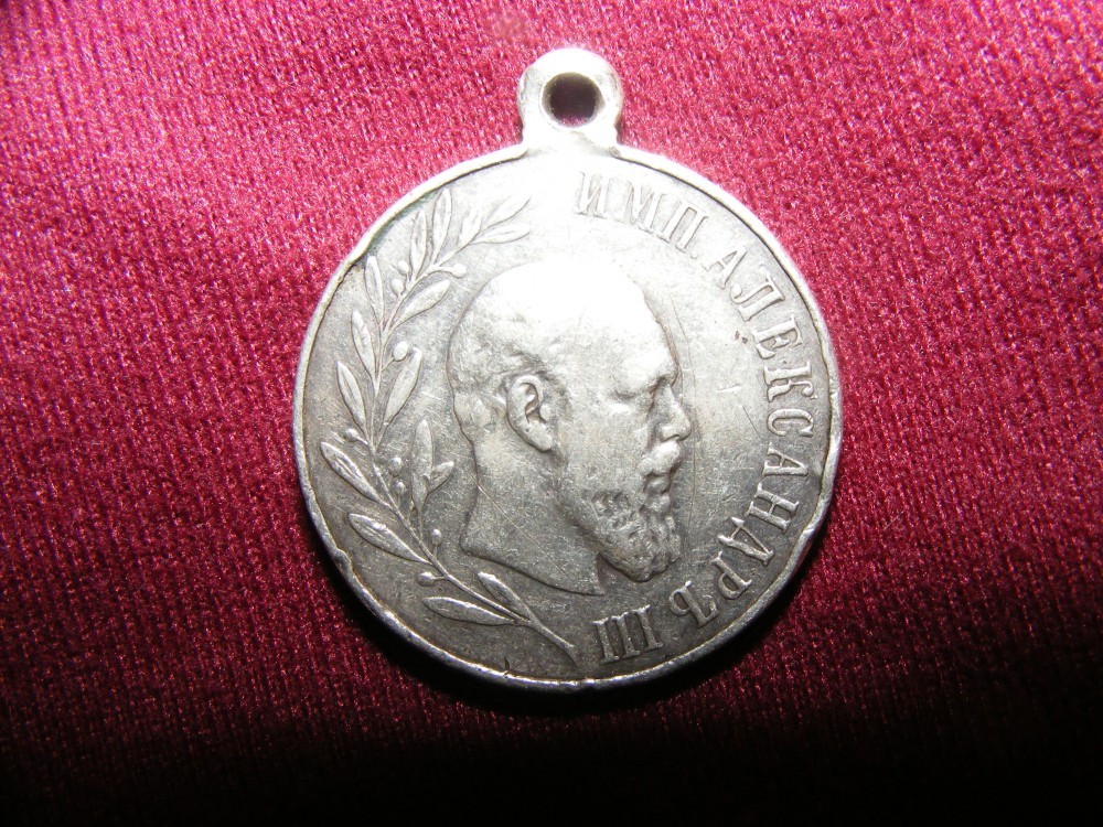 Decoratie Argint Alexandru Al Iii Lea Al Rusiei 1881 1894 Arhiva Okazii Ro