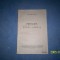 METODA EVALUARII NICOLAE PARVU/1942