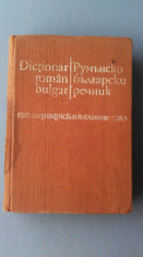 DICTIONAR - ROMAN BULGAR = BULGAR ROMAN - ( NR 4444 ) foto