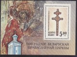 Belarus 1992 - Bloc Yv.no.1 neuzat,perfecta stare