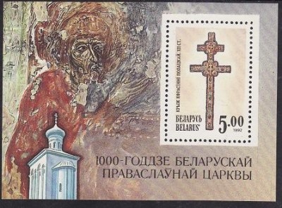 Belarus 1992 - Bloc Yv.no.1 neuzat,perfecta stare foto