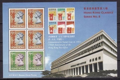 C4276 - Hong Kong 1997 - Bloc Yv.no.45 neuzat