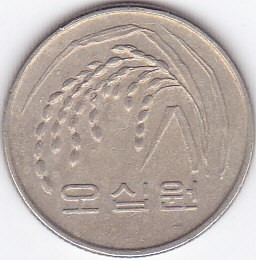 Moneda Coreea De Sud 50 Won 1990 Km 34 Vf Asia Okazii Ro
