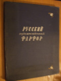 PORTELAN RUSSESC - Album - Moscova, 1950, 161 p.; lb. rusa, Alta editura
