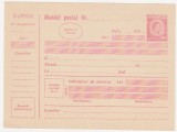 REGATUL ROMANIEI.mandat postal din timpul Regelui Mihai, aprox. 1940