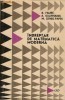 R. Faure, A. Kaufmann, M. Denis-Papin - &Icirc;ndreptar de matematica moderna