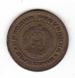 Bulgaria 2 stotinki 1974, primul an de batere. foto