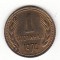 Bulgaria 1 stotinka 1974, primul an de batere.