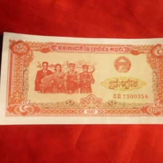 Bancnota 5 Riali 1987 Cambogia , cal.apr.NC