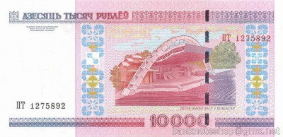 BELARUS █ bancnota █ 10000 Rublei █ 2000 (2010) █ P-30b █ UNC █ necirculata foto