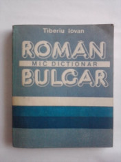 Dictionar Roman-Bulgar - Tiberiu Iovan / C5G foto