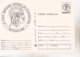 Bnk cp Botosani 1980 - Al II-lea simpozion national de acupunctura - carte postala necirculata