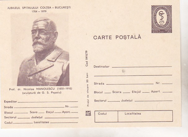 bnk cp Pof dr Nicolae manolescu - carte postala necirculata