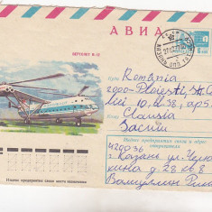 bnk cp URSS - aerofilatelie - V-12 - plic circulat