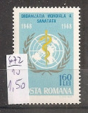 SD Romania 1968 LP672- A 20-a aniversare a infiintarii O.M.S., serie 1 val. , MNH