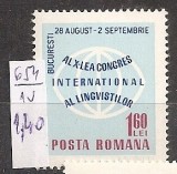 SD Romania 1967 LP654- Al X-lea Congres Int. al Lingvistilor- Bucuresti, serie 1 val. , MNH