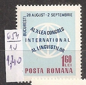 SD Romania 1967 LP654- Al X-lea Congres Int. al Lingvistilor- Bucuresti, serie 1 val. , MNH foto