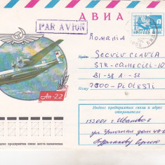 bnk cp URSS - aerofilatelie - AN-22 - plic circulat