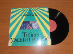 GYPSY CAMP DISAPPEARS IN THE SKIES - YEVGENI DOGA disc vinil LP vinyl pickup pick-up foto