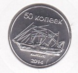 bnk mnd Sakhalin Island 50 kopeek 2014 UNC , corabie