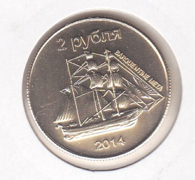 bnk mnd Sakhalin Island 2 ruble 2014 UNC , corabie foto