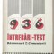 936 INTREBARI - TEST Raspunsuri si Comentarii. EXAMENE SI CONCURSURI PT. MEDICI, 1994. Carte noua
