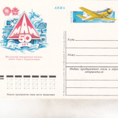 bnk cp URSS - aerofilatelie - carte postala necirculata