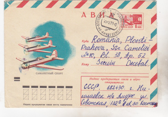 bnk cp URSS - aerofilatelie - Avioane sportive - plic circulat