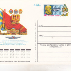 bnk cp URSS - aerofilatelie - carte postala necirculata