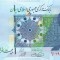 IRAN █ bancnota █ 20000 Rials █ 2005 █ P-148a █ semnatura 32 █ UNC █ necirculata