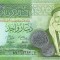 IORDANIA █ bancnota █ 1 Dinar █ 2008 █ P-34d █ UNC █ necirculata