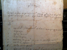 &amp;quot;F O A I E de Z E S T R E&amp;quot;(15 febr. 1864)-ACT NOTARIAL,sat Cucova-Jud.Putna foto