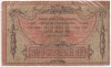 RUSIA ROSTOV 10 RUBLE 1918 U