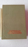 DICTIONAR DE FILOZOFIE