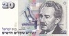 Israel 20 new sheqalim 1993, circulata, 40 roni