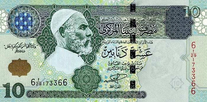 LIBIA █ bancnota █ 10 Dinars █ 2004 █ P-70a █ semnatura 9 █ UNC █ necirculata