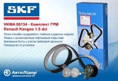 Kit Distributie PEUGEOT 307 ( 3A/C ) SKF VKMA 03259 foto