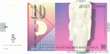 MACEDONIA █ bancnota █ 10 Denari █ 2008 █ P-14h █ UNC █ necirculata