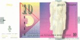 MACEDONIA █ bancnota █ 10 Denari █ 1996 █ P-14a █ UNC █ necirculata