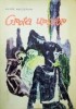 Andre Massepain - Grota ursilor, 1966