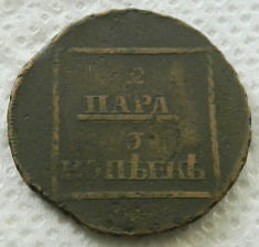 Moldova / Valahia - 2 para / 3 kopeici (Sadagura) 1773 foto