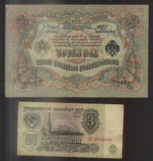 RUSIA 1905-3 RUBLE-CIRCULATA-XX19 foto