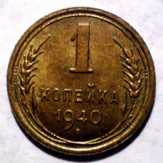 F.205 RUSIA URSS WWII 1 KOPEK KOPEIKA KOPEICA COPEICA 1940 XF