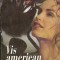 Vis american - Norman Mailer